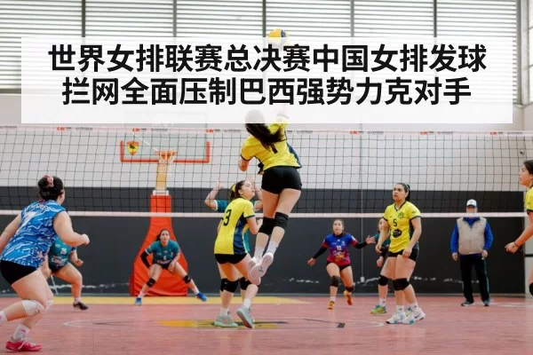 chinese women volleyball team